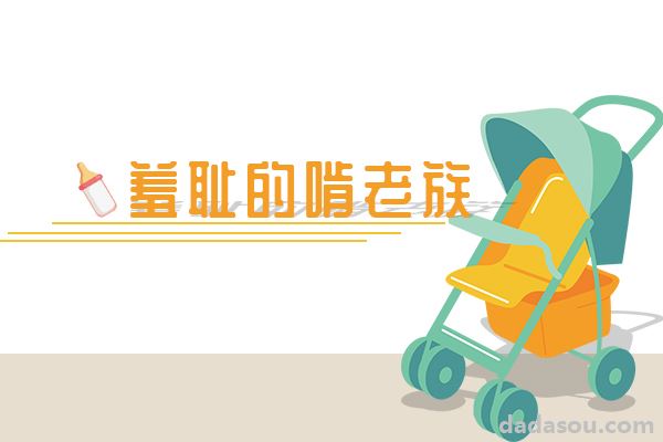 那些啃老、失业的大学生，到底怎么了？