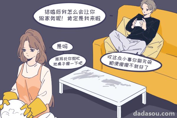 嫁给一个PUA男，或许永远不会幸福