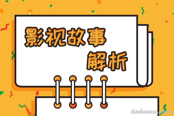 《不说再见》欧可欣身份存疑，她不是真正的欧可欣