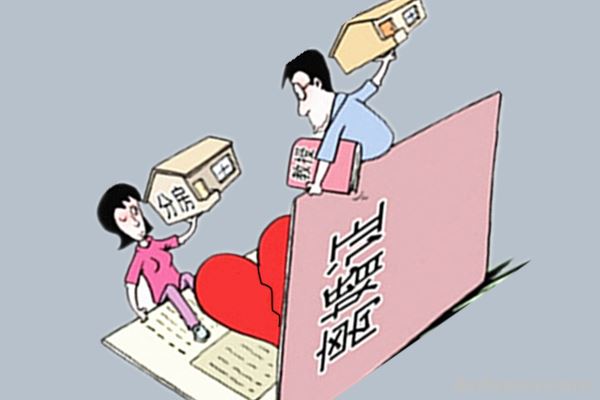 “新规”出台后，夫妻离婚再也不用为房产争了