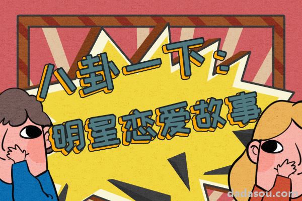 16岁恋爱32岁结婚，黄雅莉16年爱情长跑终于开花