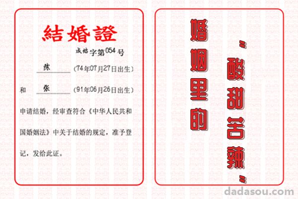 我当你是爱人，你却当我是保姆