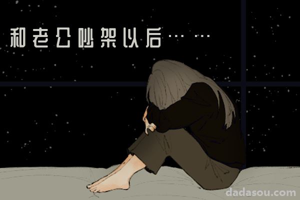 老公为了事业不收手段,我家受到了骚扰和恐吓