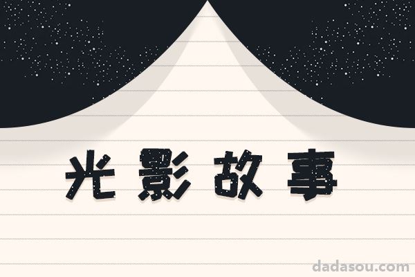 账户突然多出一个亿，我靠这笔钱走上人生巅峰