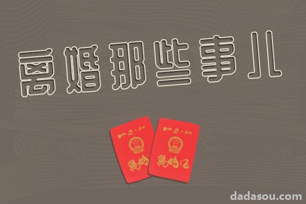 为了孩子强行凑合，这种婚姻没有好结果