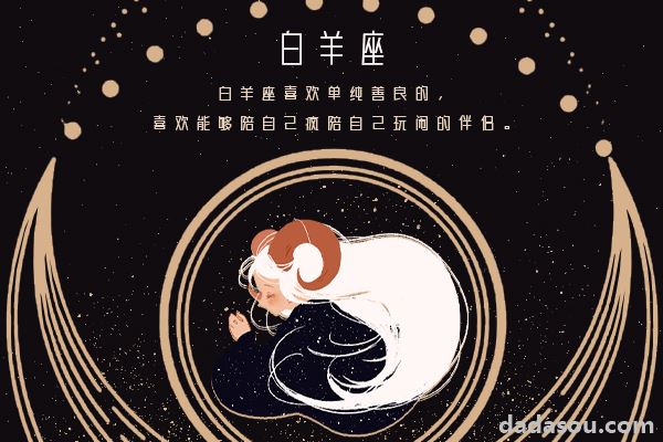 塔罗与星座大预言，命运对一切自有安排