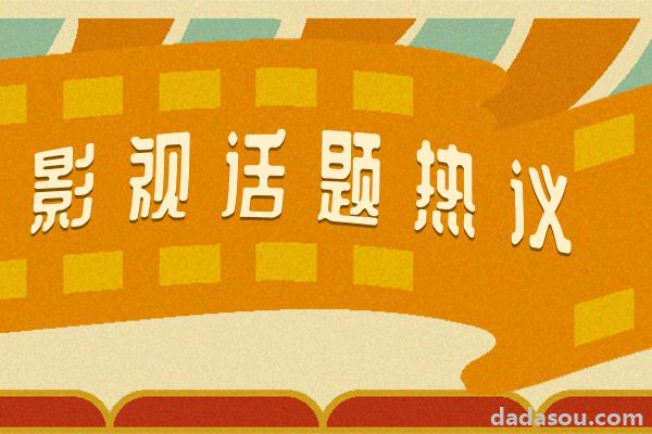 《心跳源计划》热度有多高？收视破2，热度冲上8000