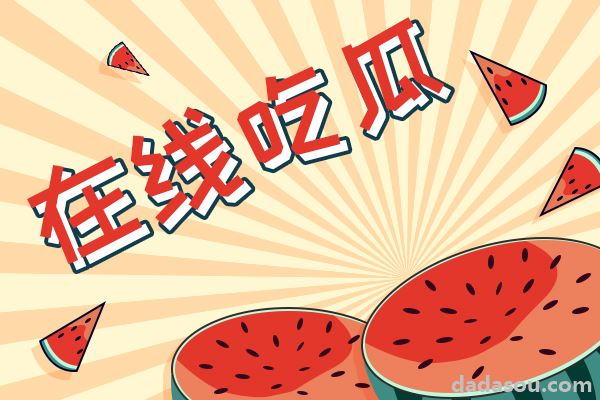 活久见！第一次见到完全被封杀的艺人，名字都不能出现