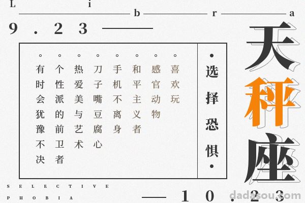 最让天秤座痴迷的人，竟然是自己