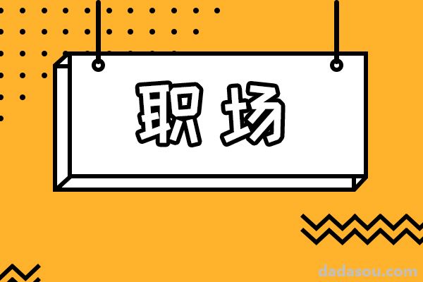 能够平衡好工作和家庭，每一位妈妈都是超人