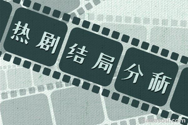 《你好火焰蓝》全员HE，龚俊告别霍言仪式感满满
