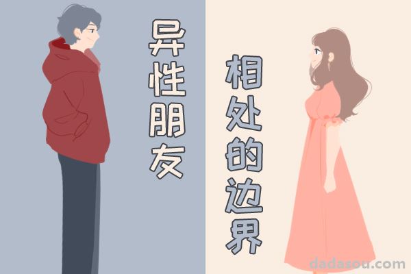 真正的朋友不会过分关心,暧昧也不会产生