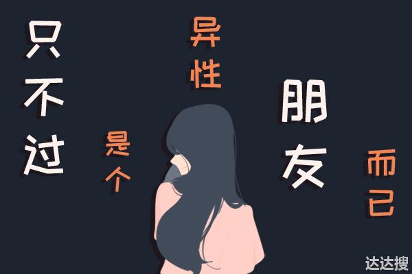 最容易日久生情的关系，无非这三种