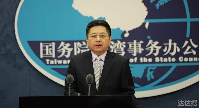 国台办回应美日联合声明提台湾问题