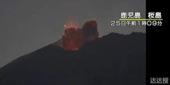 日本樱岛火山爆炸式喷发烟高2300米