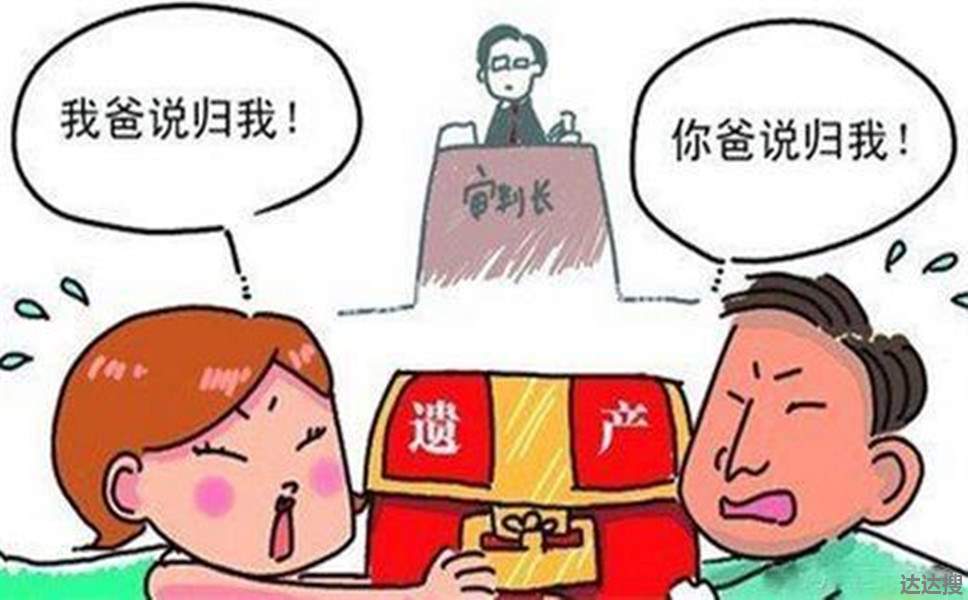 继承父母房产的人2021年新规 继承父母房产的人2021年新规费用 - 达达搜