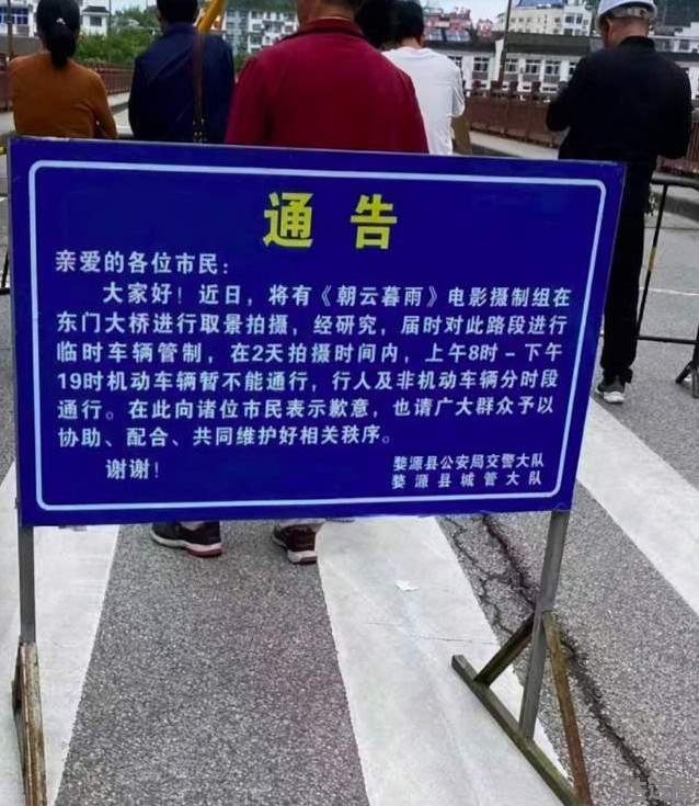 婺源回应张国立剧组封路关键问题