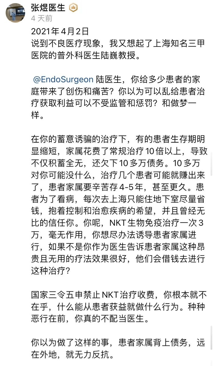 新华社:谁在逼“张煜医生”删帖？