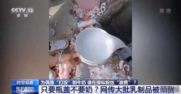 蒙牛真果粒就倒奶事件致歉 蒙牛真果粒就倒奶事件