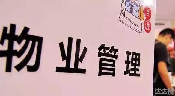 空置房物业费70%的规定2021 空置房物业费70%的规定2020