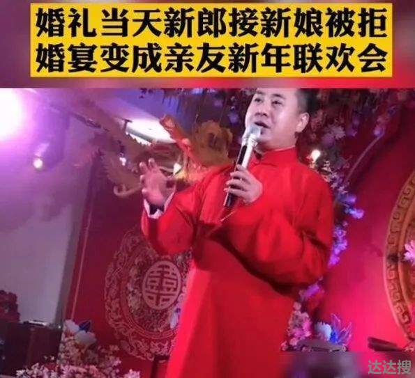 内衣不合身拒迎亲双方已离婚 内衣不合身拒迎亲