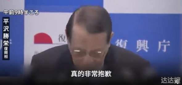 日本复兴相为氚吉祥物低头致歉