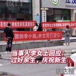 武汉女子离婚朋友拉横幅庆祝 女子离婚闺蜜拉横幅庆祝y