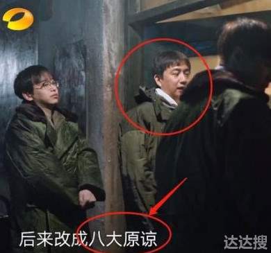 中国人的八大原谅是什么意思1