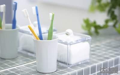 牙刷上的细菌有哪些危害呢 牙刷上的细菌