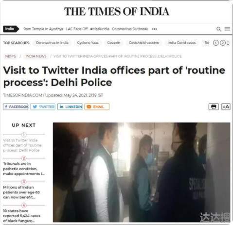 印度警方突袭推特办公室