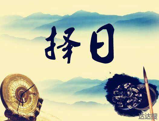 2021年4月最佳吉日期 2021年4月最佳提车日