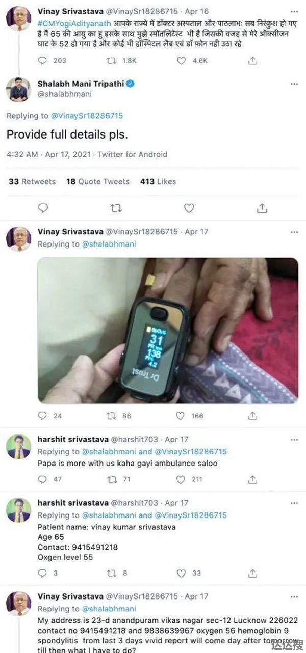 一位印度记者的死亡直播 央视女记者印度直播