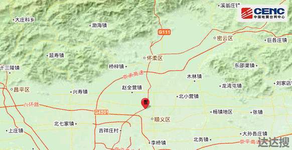北京顺义区发生地震 北京顺义发生2.3级地震