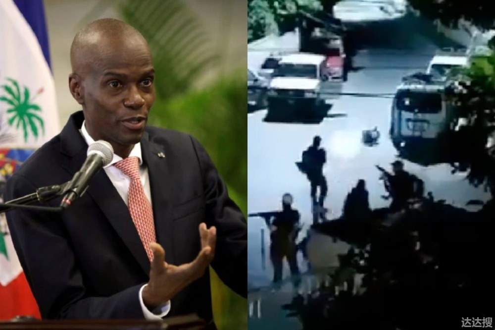暗杀海地总统嫌犯曾接受美军训练 海地总统被美国抓走