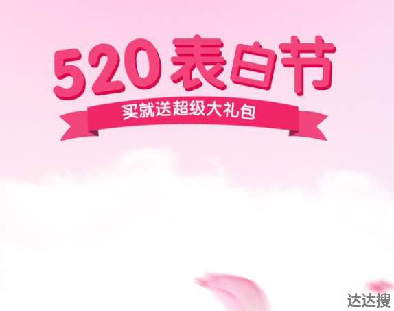 520淘宝有活动吗2021