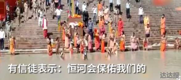 大壶节最后仪式仍有2.5万人沐浴恒河