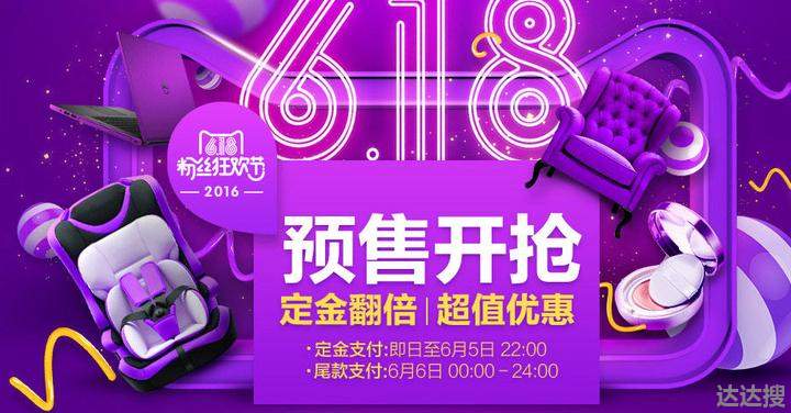 淘宝618定金可以退吗 淘宝618定金怎么退