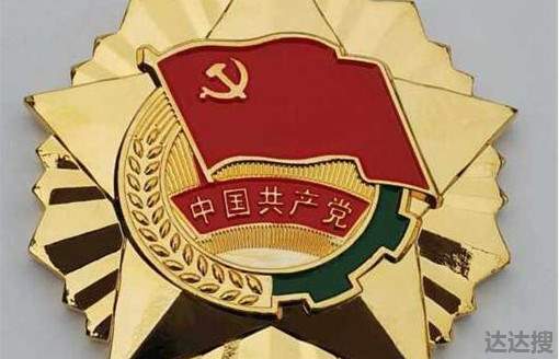 50年党龄颁发纪念章什么材质 50年党龄颁发纪念章