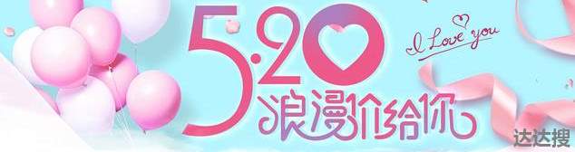 520淘宝有活动吗2021