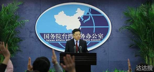 国台办回应北京海淀法院对46名台湾电信诈骗嫌犯公开宣判