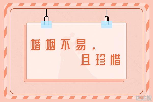 二婚夫妻这样处理前任关系，婚姻才会幸福美好