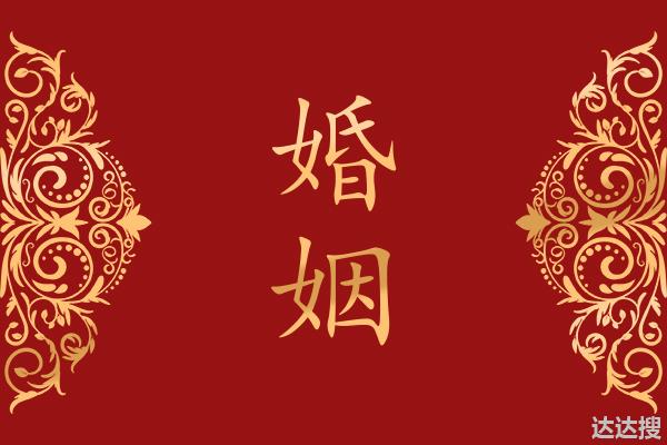 二婚夫妻相处最大的忌讳，你们占了几个？