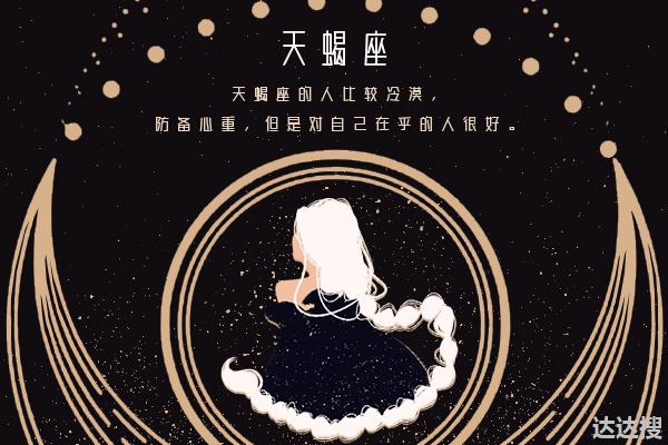 这个星座女最爱说反话，表面嫌弃心里却很在意