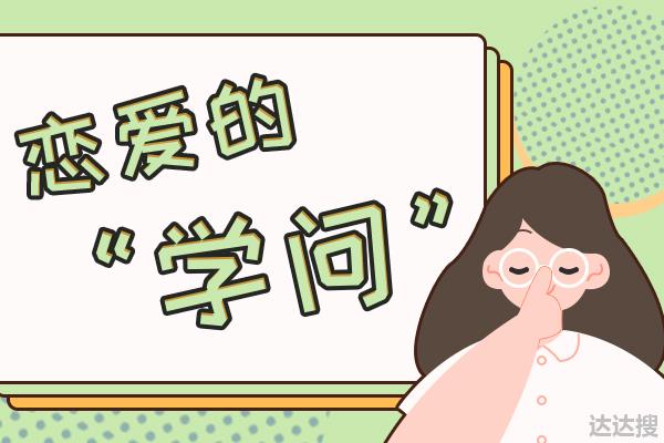 渣男如何把女孩子骗到手，高段位技能难察觉