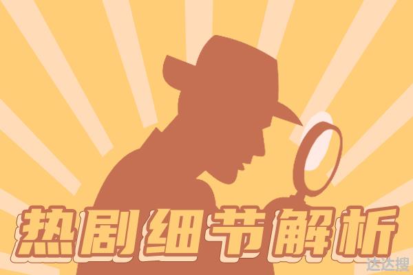 《扫黑风暴》高明远又一手下被抛弃，这个就是陈建波