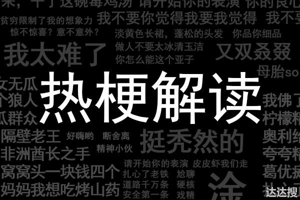 网络热词之he、be，竟然暗示了故事的结局