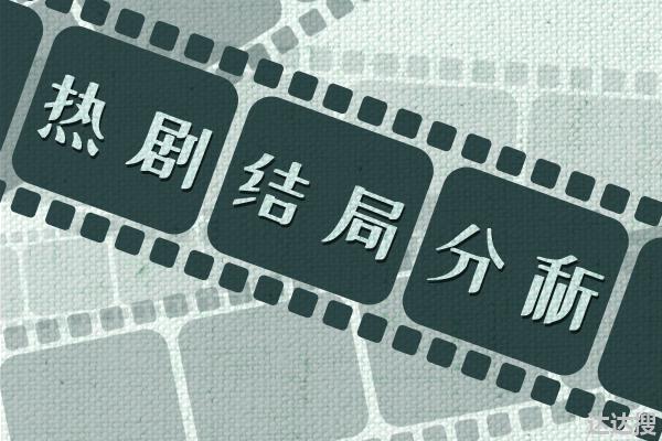 《云南虫谷》胡八一等人九死一生,找到雮尘珠了吗?