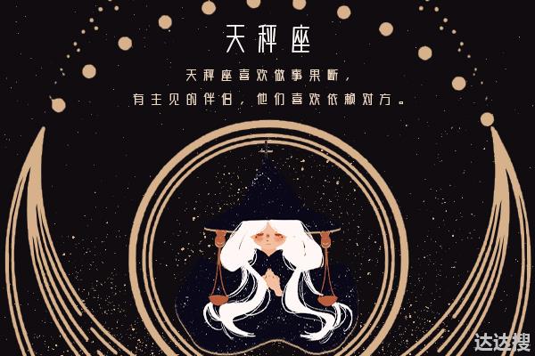 已婚天秤女注意了，2021年要小心烂桃花