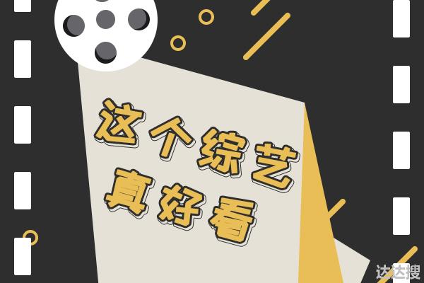 《脱口秀大会4》靠质量出圈，不炒cp也可以火