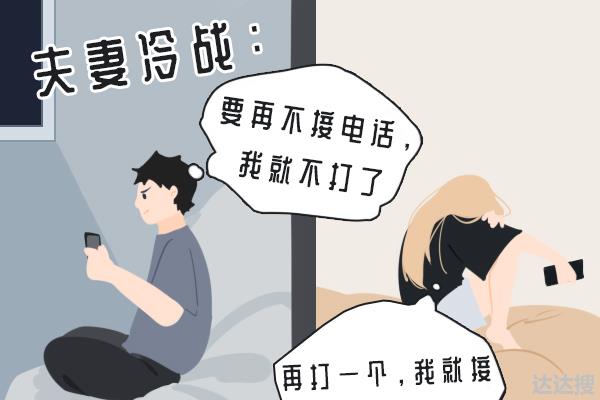 夫妻不再一条心，不妨试试这几个解决方法